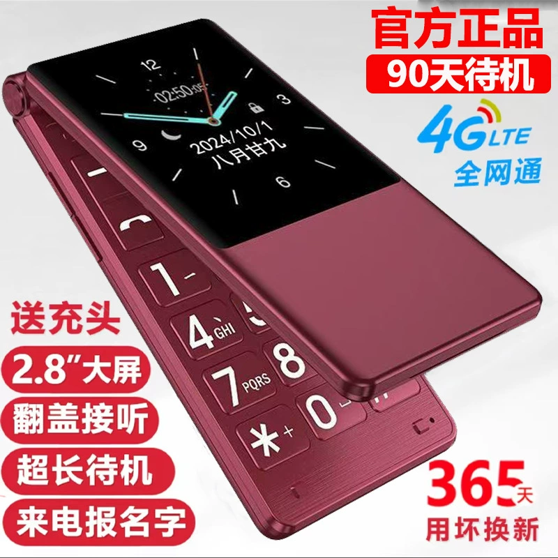 Новый раскладной телефон 4G с полной поддержкой сети для пожилых людей, телефон VOLTE с ультрадолгим временем работы для пожилых людей, большой звук, оптовая продажа, трансграничная торговля