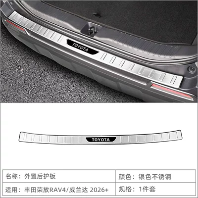 Welcome Pedals, Wildlander Rear Guard | Dekorativ pedal başlıqları - 2026-toyota-rav4-rongfangweilanda-external-rear-guard1-silver