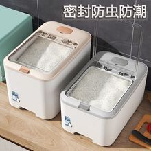 食品级米桶家用斤斤加厚储米箱米缸密封防潮防虫装面粉收纳盒