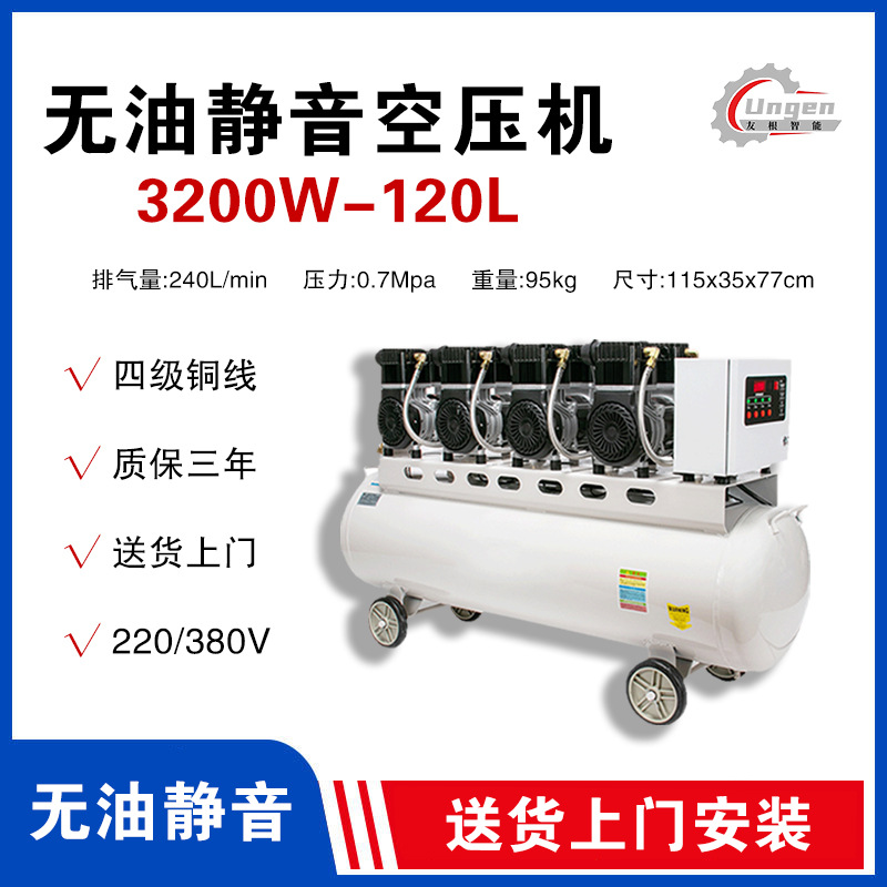 静音喷漆修车打气3.2KW静音无油空压机气泵钣金维修气动设备车间