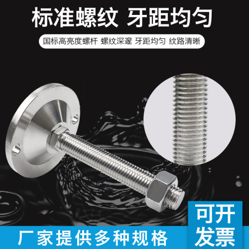 Stainless steel fixed cup equipment machine feet adjustable support feet heavy-duty ground foot fixed cup machine adjustable feet