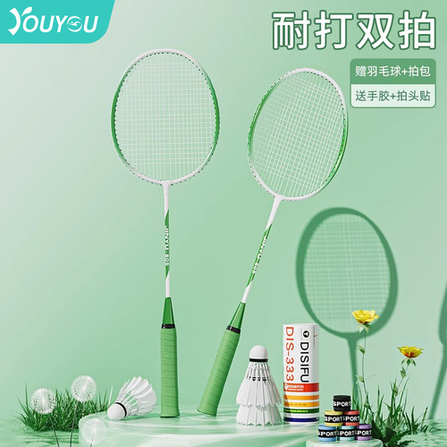 Badminton racket flagship store alloy carbon adult professional double racket children and students durable set wholesale