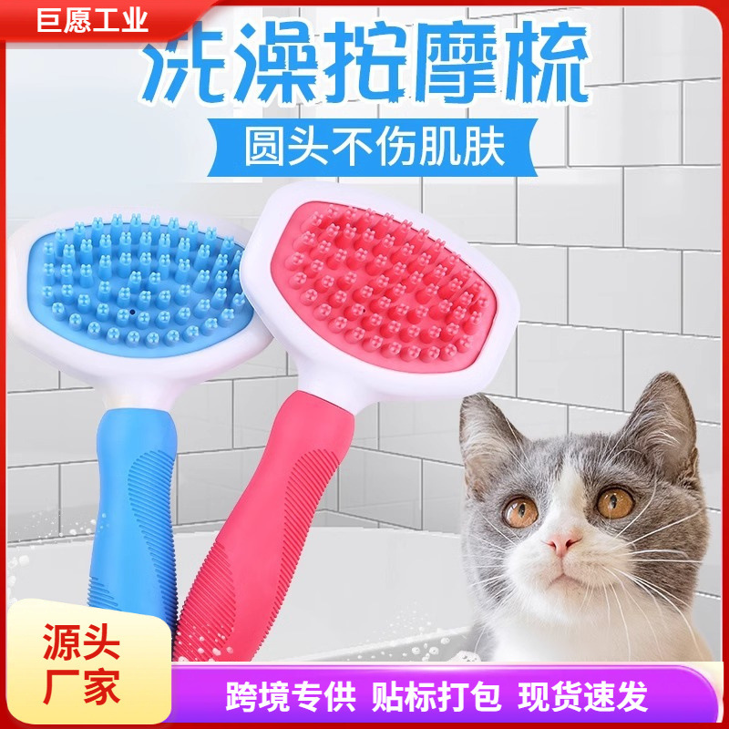 고양이 빗 마사지 빗 머리 브러시 고양이와 개 머리 빗 고양이 머리 청소 및 소 머리 제거 및 떠 다니는 머리 제거 고양이 용품