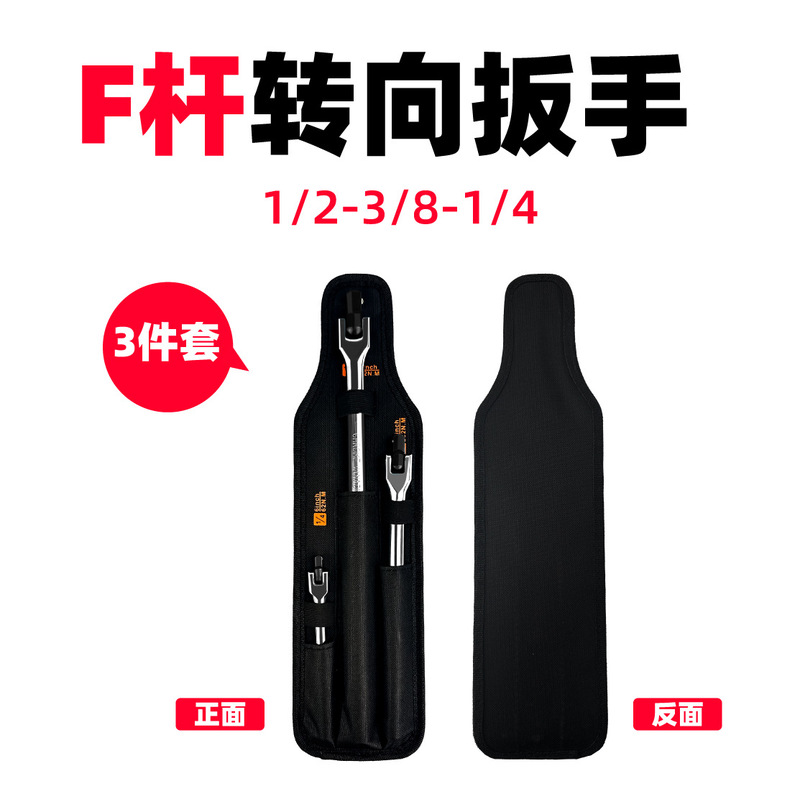 Fレバー回転レンチ力ソケットレンチ3セット180 ︒ 小飛1/4中飛3/8大飛1/2インターフェース|undefined
