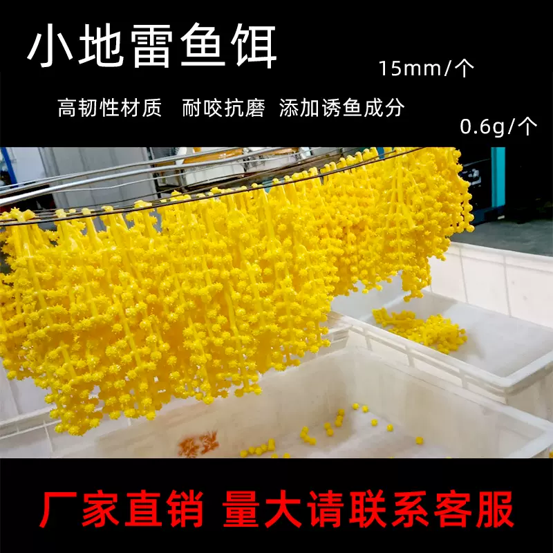 工厂批发散装小地雷路亚软饵五色浮水刺球小地雷鲤鱼鲫鱼鱼饵饵料