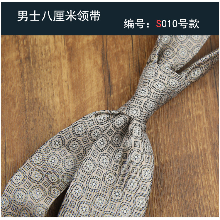 8cm 비즈니스 넥타이 010 스타일