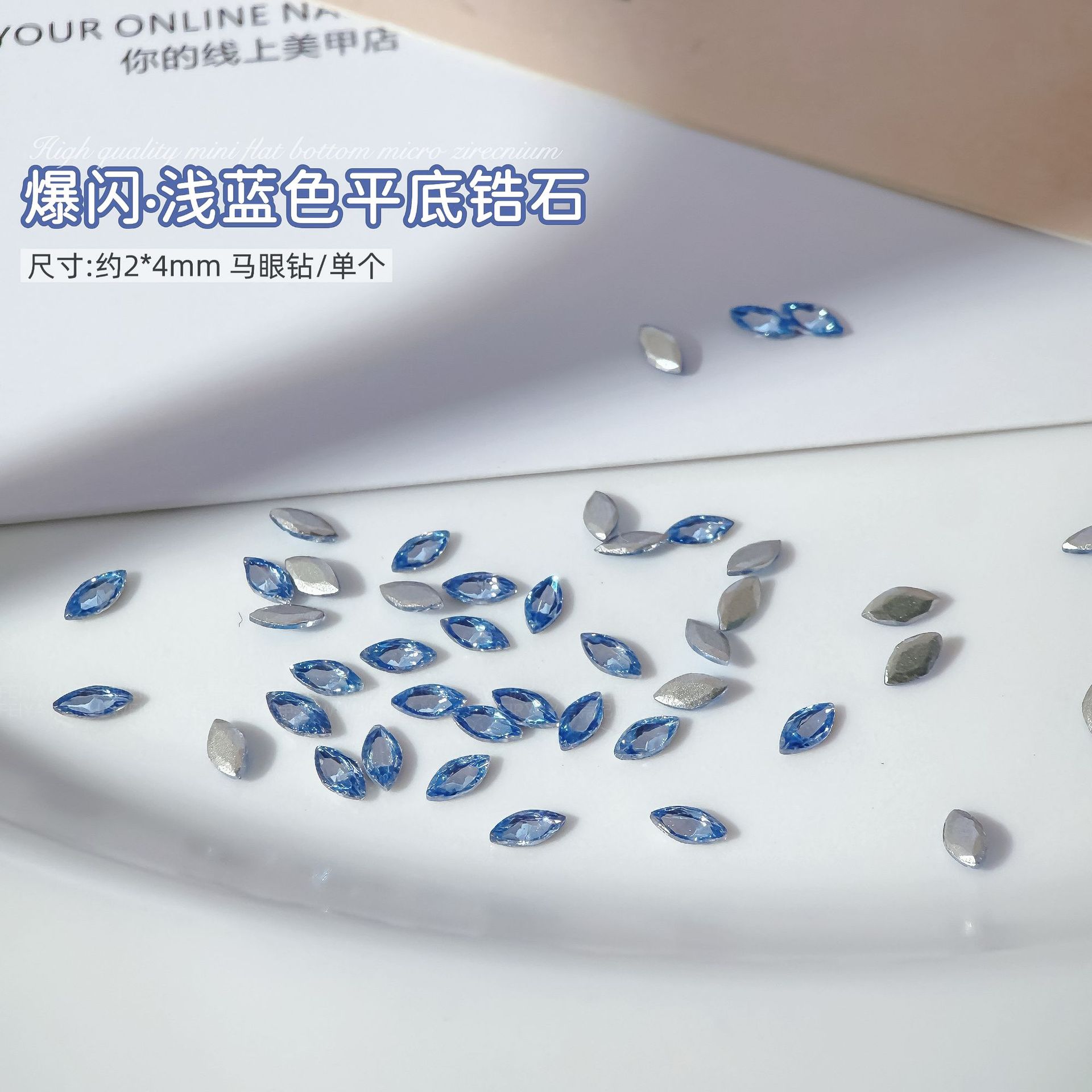 라이트 블루 플랫 바닥 지르콘 2*4mm 후작 싱글