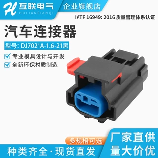 国产HL54200206适用于奔驰大灯尿素泵空气稳压电磁阀头防水接插件