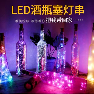 Гирлянда LED на пробке для бутылки AG13 звёзды