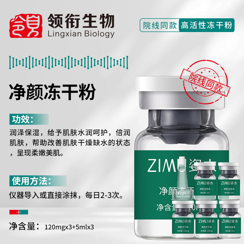Leading the Way in Freeze-Dried Salicylic Acid Powder for Repairing Acne Scars and Acne Marks, Centella Asiatica Hydrating Beauty Salon Kit