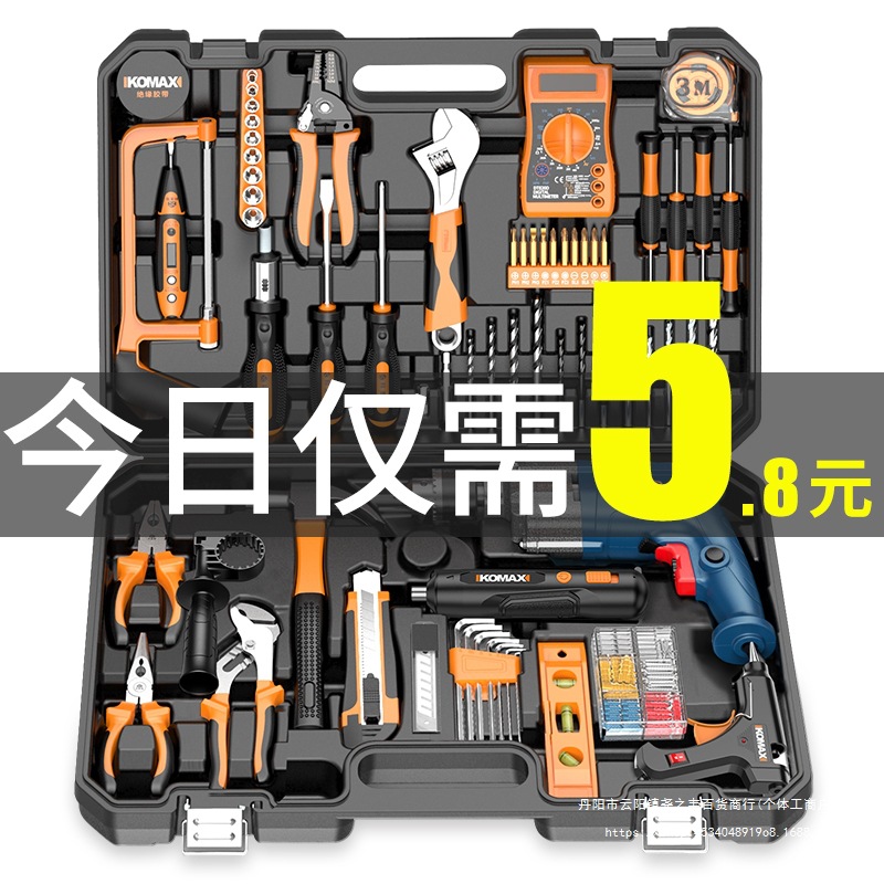 日常家用工具箱套装大全五金电工专用维修家庭车载多功能组合全套