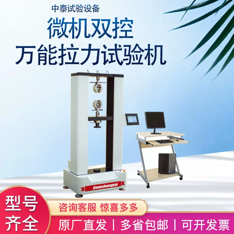 厂家现货微机双控万能拉力试验机   线束金属100KN端子拉力测试仪