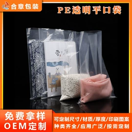 其他塑料薄膜;塑料服装袋;塑料自封袋