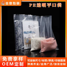 PE平口袋透明 加厚防尘塑料内膜包装袋 高压塑料袋环保LDPE袋现货