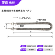 翅片加热管 烘箱发热管 U型W型空气干烧电热管