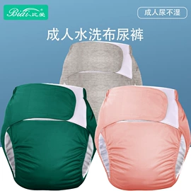 布尿裤;卫生巾;收纳袋收纳包