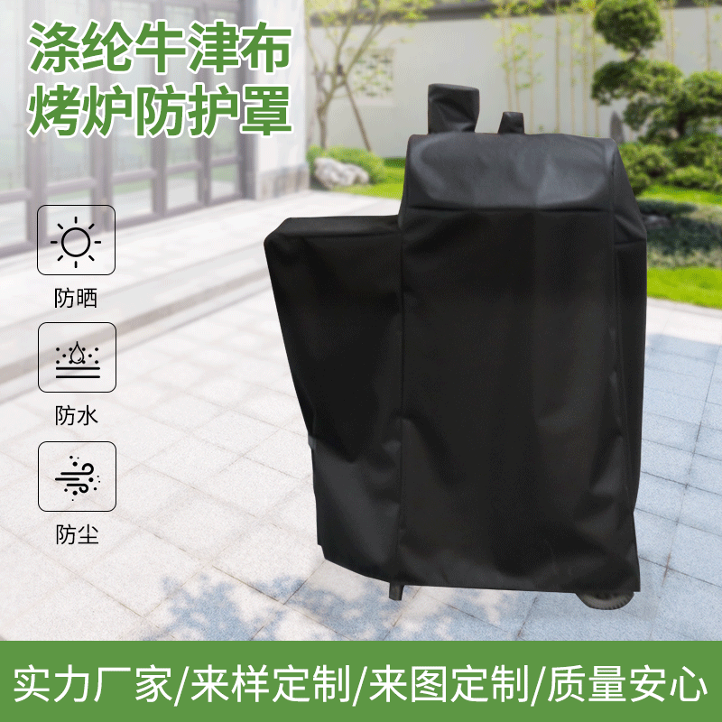 Factory supply oven protective cover BBQ outdoor barbecue cover rainproof dustproof Waterproof sunscreen cloth cover wholesale custom