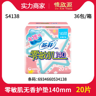 Sophie Sanitary Pads for Zero-Sensitive Skin 140mm Silk Thin, Smooth, Breathable and Unscented Sanitary Pads Cotton Soft 20 Pieces S4138