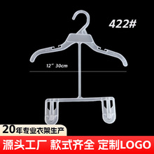 源头工厂422连体衣架无痕防滑塑料半透明儿童装套装跨境衣撑