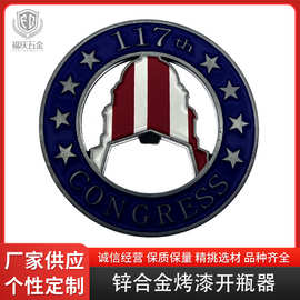 定制锌合金开瓶器烤漆3d立体创意啤酒礼品纪念品瓶盖