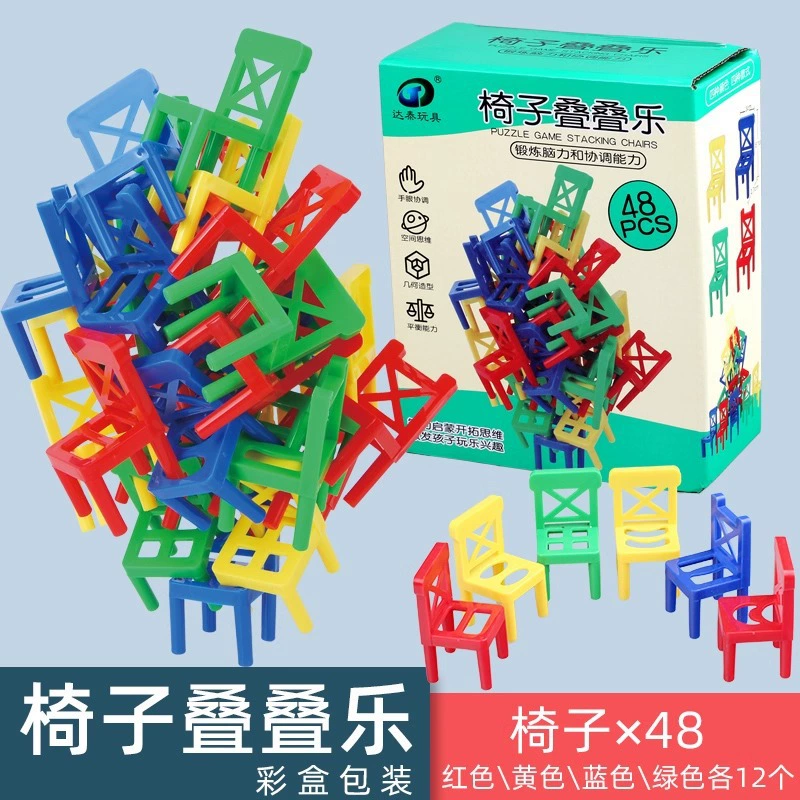 (Cross-border trading), children's set, intellectual Jenga, logic interactive toy, logical thinking, for children and parents