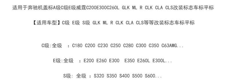 Suitable for Mercedes-Benz engine hood emblems, A-Class, C-Class, E-Class, CLA, Vito, GLK, ML, and R models; used for modifying and replacing car emblems