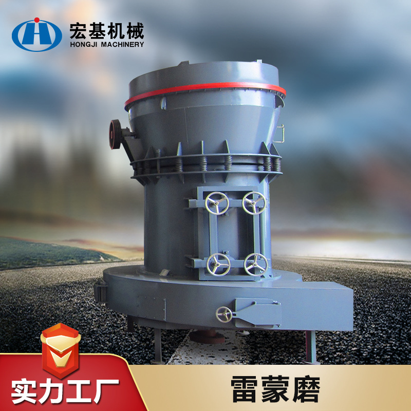 超细雷蒙磨粉机 大理石细磨制粉设备 石灰石脱硫工艺 矿石打粉机