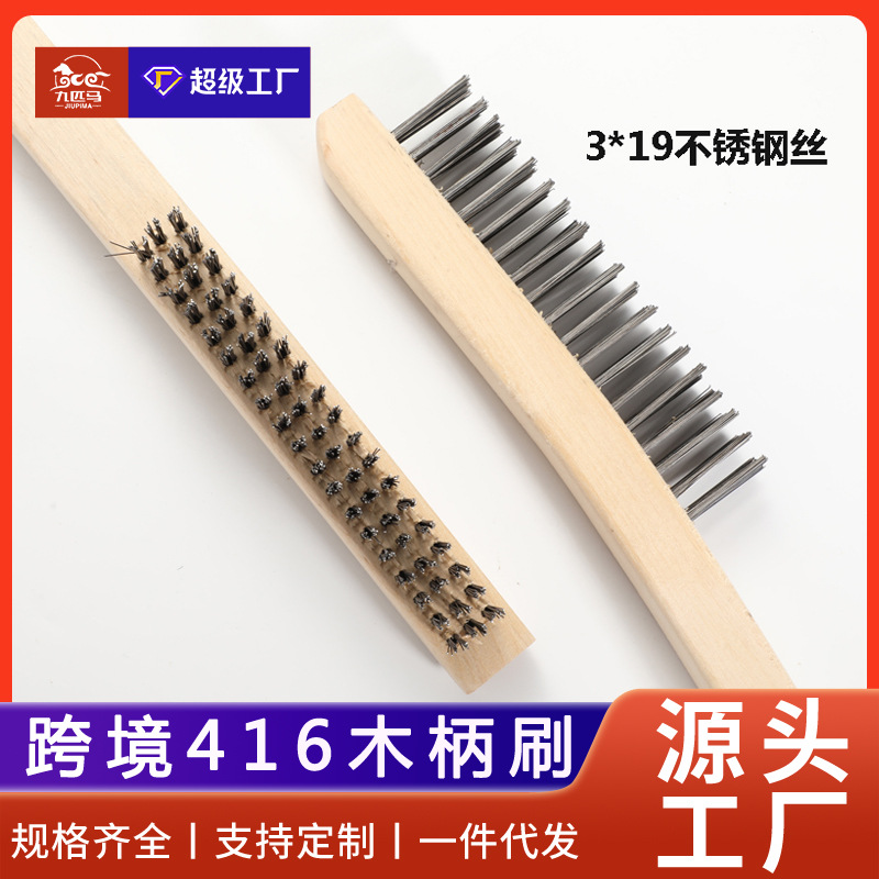 Nueve caballo de alambre de acero al carbono cepillo de rasguño de alambre de acero inoxidable mano curvada 14 pulgadas mango de madera grande Haya madera de caucho de abedul