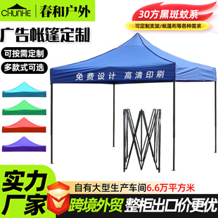 Manufacturer Customized Advertising Tent Steel Frame Folding Telescopic Manual Outdoor Awning Stall Push-Pull Awning Tent