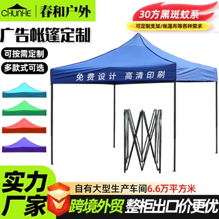 厂家定制广告帐篷钢架折叠伸缩手动户外遮阳棚摆摊推拉雨棚帐篷