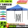伸缩广告手动折叠帐篷