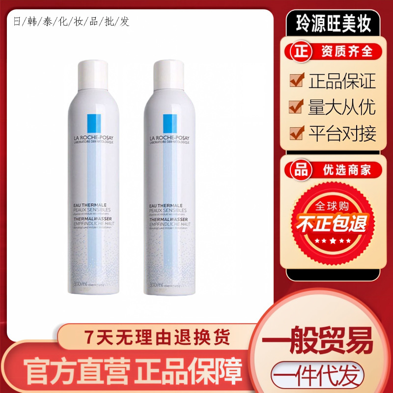 French Liefquan Spray Soothing, Conditioning, Moisturizing, Toning, Makeup Setting, Skin Repairing Toner 300Ml/150Ml/50Ml