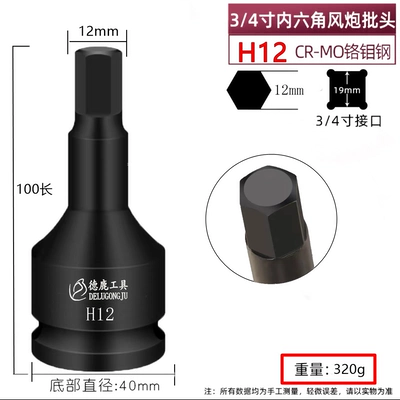 3/4 inch 19mm hexagonal Mühərrik tənzimləmə alətləri - 3-4inch-internal-hexagon-12mm