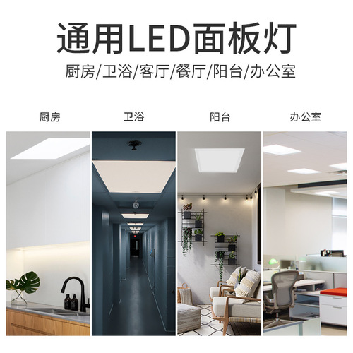 LED panel light integrated ceiling light 600*600 kitchen and bathroom light office square embedded aluminum buckle plate flat light