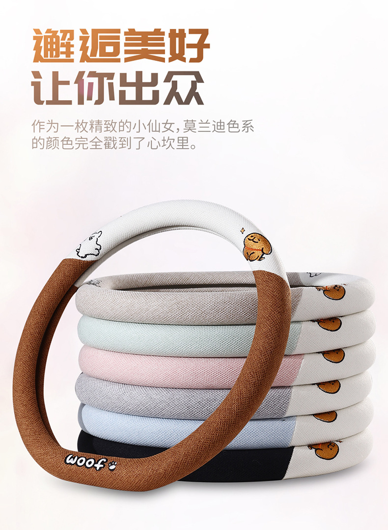 Cotton and linen steering wheel cover four seasons universal cartoon line dog car handle cover advanced sense ultra-thin anti-slip sweat-absorbent handle cover