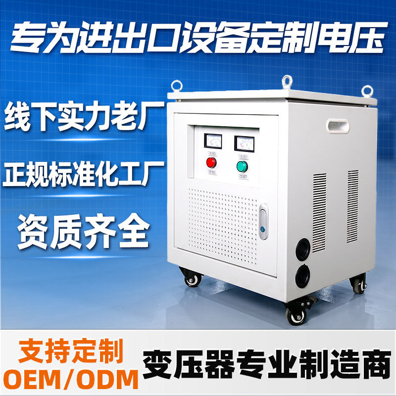 降压调压变压器产品展示图