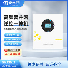 泰琪丰市电互补远程监控高频离并网带BMS智能触摸屏太阳能逆变器