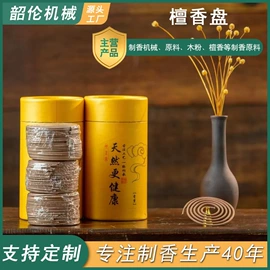 工艺礼品加工;搅拌机;佛香/线香