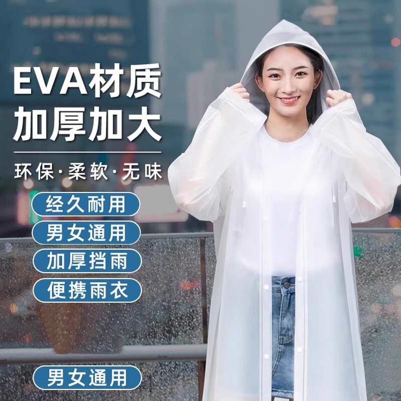 Thickened Long Eva Non-Disposable Raincoat, Rainstorm-Proof, Portable, Universal for Adults and Children, Wear-Resistant and Waterproof Poncho