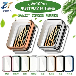 适用小米手环10pro手表壳10Pro电镀tpu表壳xiaomi band 10Pro软壳