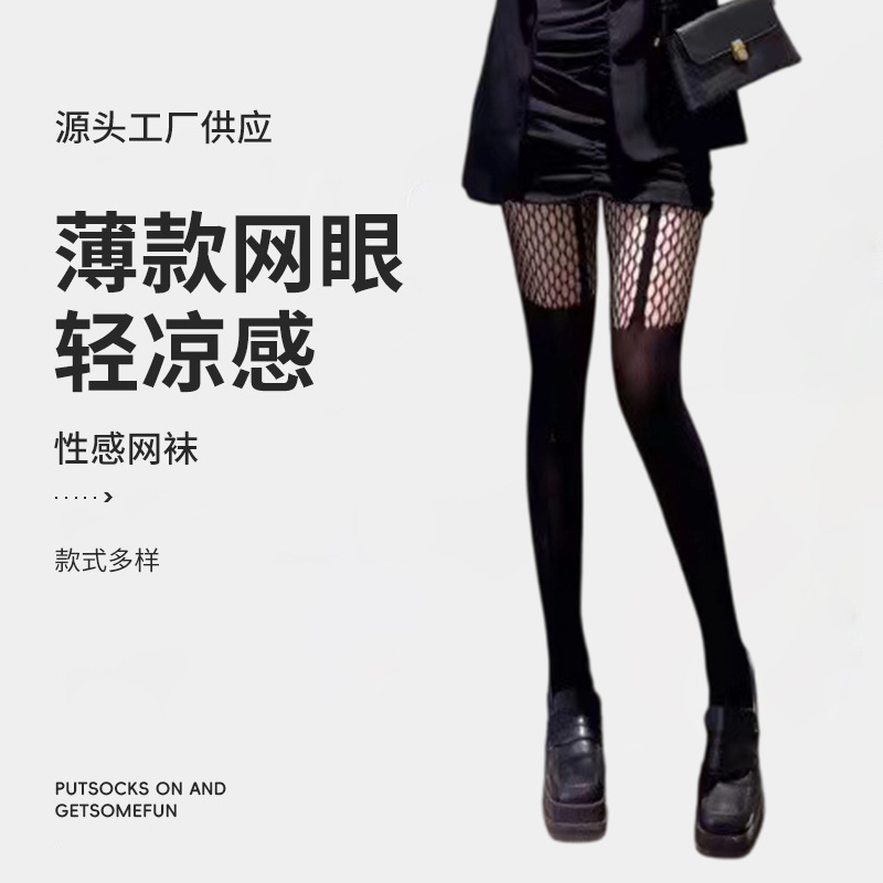 批发连裤袜春夏款长筒丝袜女过膝防滑黑丝欧美性感渔网格打底袜