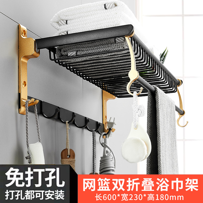 블랙 골드 메쉬 바구니 접이식 수건 걸이