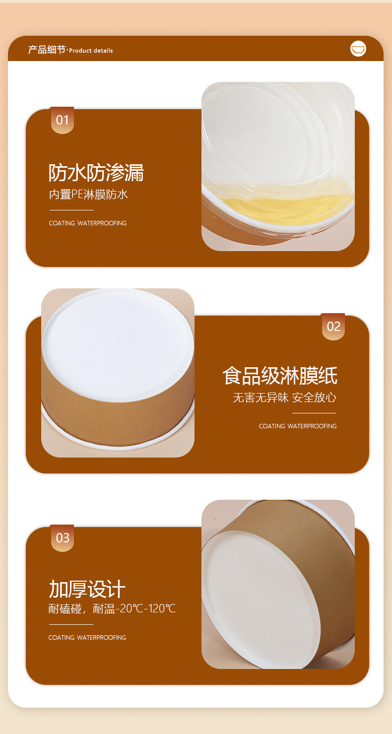 纸碗详情页_14