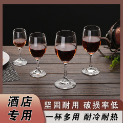 石島紅杯卸売りホテル専用コップ2両白杯トランペット高足杯ワイングラス低足カップ