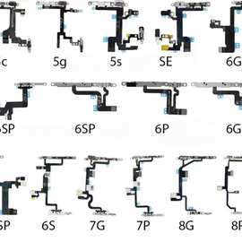 适用于iPhone 手机的开机排线 开机按键 音量排线