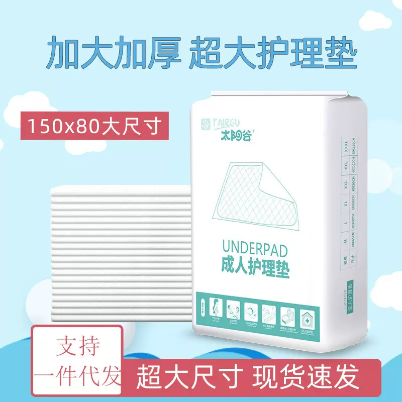 一次性超大护理垫产妇专用老人用隔尿垫尿片防尿床垫产褥垫医院垫