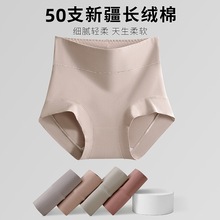 厂家直销新疆长绒棉女士高腰纯棉内裤抗菌裆收腹提臀无痕全棉裤头