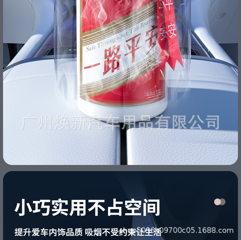 Anti-Odor Ashtray, Trendy Car Accessory for Men and Women, Creative Ashtray for Car Use, Maotai Wine Bottle Design