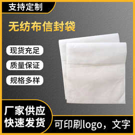 无纺布热压翻盖信封袋衣服收纳袋皮夹包装袋耳机电子产品包装袋厂