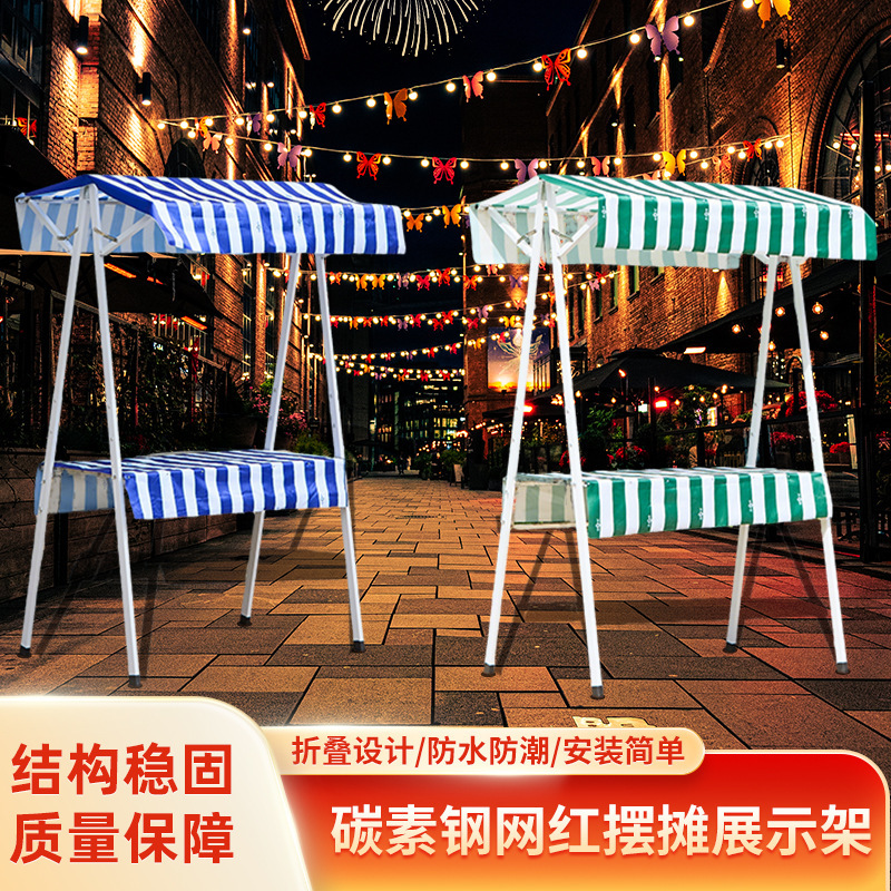 户外夜市集市可折叠移动摆摊展示架便携地摊架子可拆卸网红摊位架